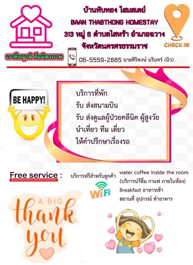 Baan Thabthong Homestay Ban Pak Nam  Экстерьер фото